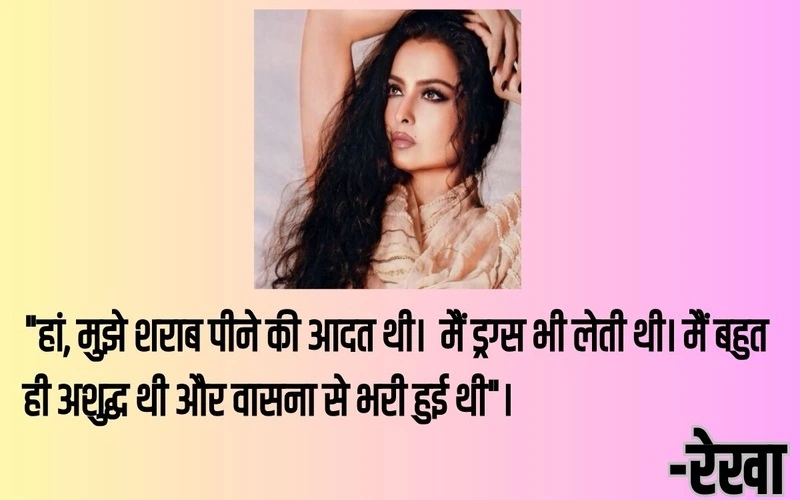 Rekha's Unspoken Truth: From Symbol of Elegance to Struggle with Drugs 76 Rekha