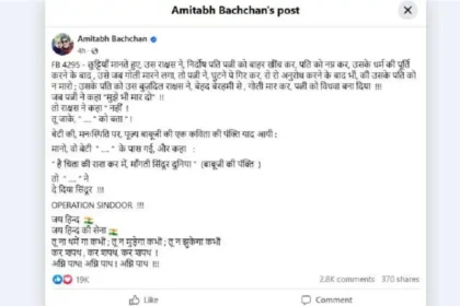 Amitabh Bachchan Reacts Pahalgam Attack Operation Sindoor Poem