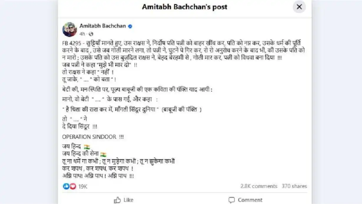 Amitabh Bachchan Breaks Silence on Pahalgam Terror Attack After 19 Days 89 Amitabh Bachchan Reacts Pahalgam Attack Operation Sindoor Poem