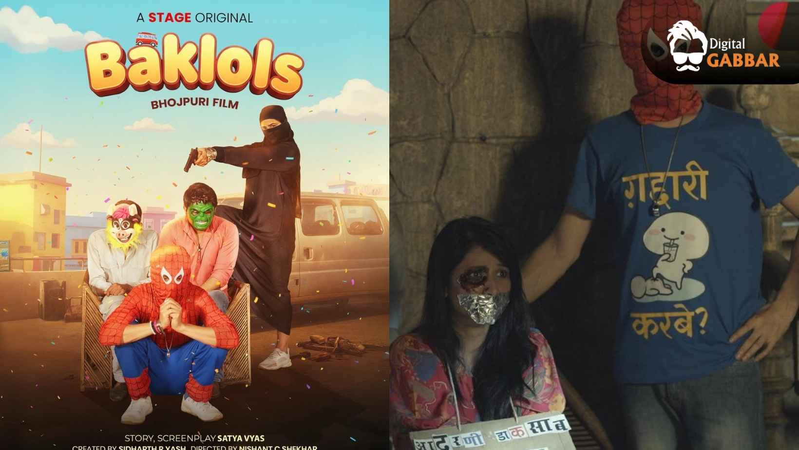 Bhojpuri Film ‘Bakalols’ Teaser Unveiled at Ghazipur Literature Festival 103 Bakalols Bhojpuri Film Teaser Release Ghazipur Literature Festival